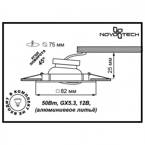 Встраиваемый светильник Novotech Spot Quadro 369107 в г. Санкт-Петербург  фото 2