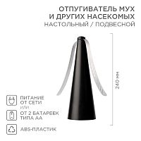 Отпугиватель мух и других насекомых настольный/подвесной (R10) Rexant 71-0051 в г. Санкт-Петербург 