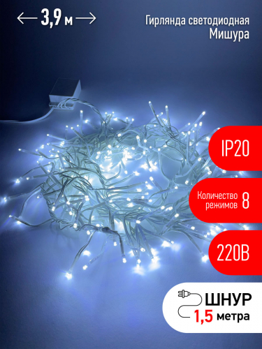 Светодиодная гирлянда ЭРА мишура 220V холодный белый ENIN - WC Б0047971 в г. Санкт-Петербург 