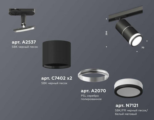 Комплект трекового светильника Ambrella light Track System XT (A2537, C7402, A2070, C7402, N7121) XT7402012 в г. Санкт-Петербург  фото 2