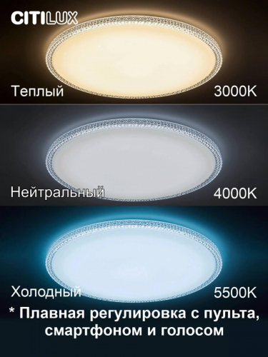 Потолочный светодиодный светильник Citilux Альпина Смарт CL718A100G в г. Санкт-Петербург  фото 2