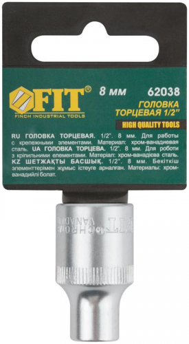 62038 Головка шестигранная CrV 1/2дюйм 8мм FIT  фото 3