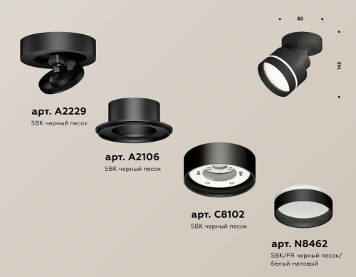 Комплект спота Ambrella light Techno Spot XM (A2229, A2106, C8102, N8462) XM8102025 в г. Санкт-Петербург  фото 3