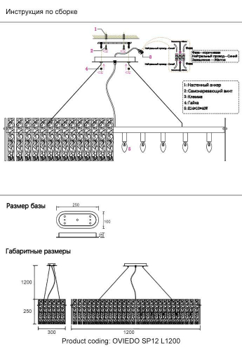 Подвесная люстра Crystal Lux Oviedo SP12 L1200 в г. Санкт-Петербург  фото 2