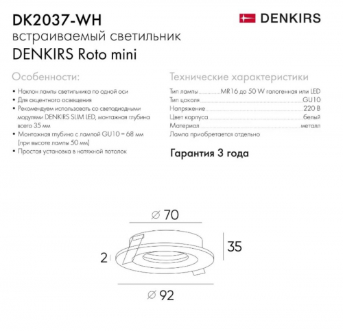 Встраиваемый светильник Denkirs DK2037-WH в г. Санкт-Петербург  фото 4
