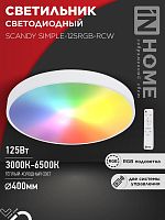 4690612062266 Светильник светодиодный SCANDY SIMPLE-125RGB-RCW 125Вт 3000-6500К 10000лм 230В 400х50мм пульт ДУ бел. IN HOME 