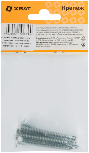 Саморезы для листовых пластин, наконечник-сверло 4.2 х 51 (фасовка 7 шт) в г. Санкт-Петербург  фото 3