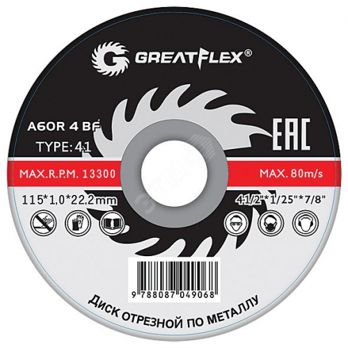 Диск отрезной по металлу Greatflex T41-180 х 1.8 х 22.2 мм, класс Master в г. Санкт-Петербург 