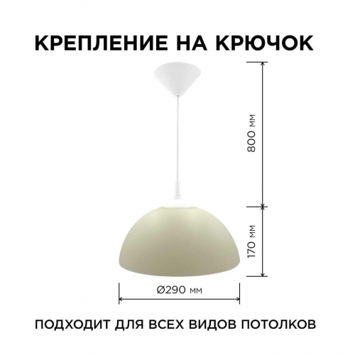 Подвесной светильник Apeyron Кэнди НСБ 21-60-232 в г. Санкт-Петербург  фото 2