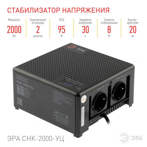 Стабилизатор напряжения ЭРА СНК-2000-УЦ Б0051112 в г. Санкт-Петербург  фото 4