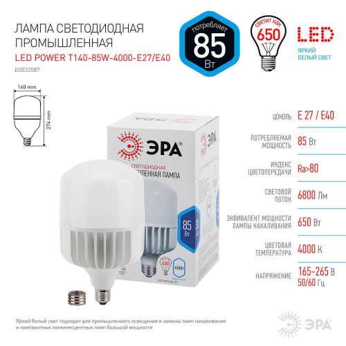 Лампа светодиодная ЭРА E27 85W 4000K матовая LED POWER T140-85W-4000-E27/E40 Б0032087 в г. Санкт-Петербург  фото 3