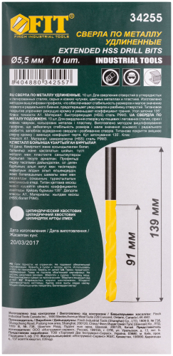 Сверла HSS по металлу, удлиненные, титановое покрытие 5.5х139 мм (10 шт.) в г. Санкт-Петербург  фото 3