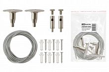 SQ0369-0382 Комплект для подвесного монтажа шинопровода, 2 метра, TDM