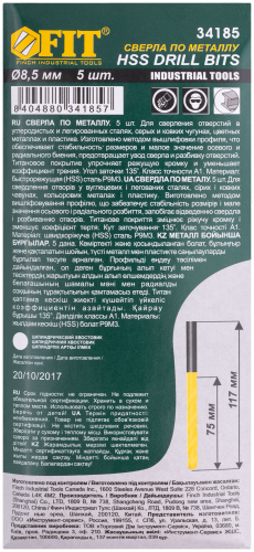 Сверла HSS по металлу, титановое покрытие 8.5 мм ( 5 шт.) в г. Санкт-Петербург  фото 3