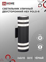 4690612055817 Светильник НБУ POLO-S-2хGU10-BL IP54 уличный настен. двусторон. алюм. черн. IN HOME 