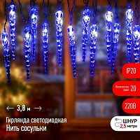 Гирлянда светодиодная "Нить" "Сосульки" 3.8м 20LED син. IP20 220В дл. провода 2.5м Эра Б0055995 в г. Санкт-Петербург 