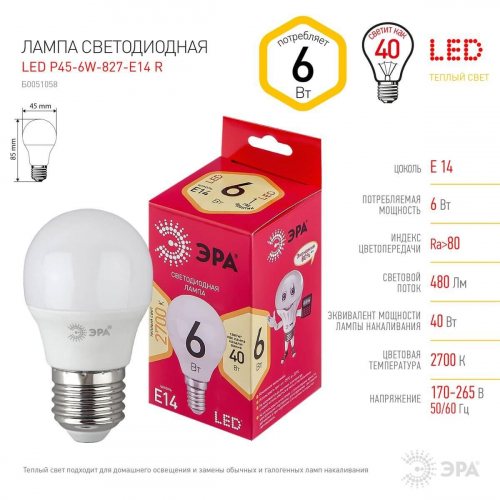 Лампа светодиодная ЭРА E14 6W 2700K матовая LED P45-6W-827-E14 R Б0051058 в г. Санкт-Петербург  фото 2