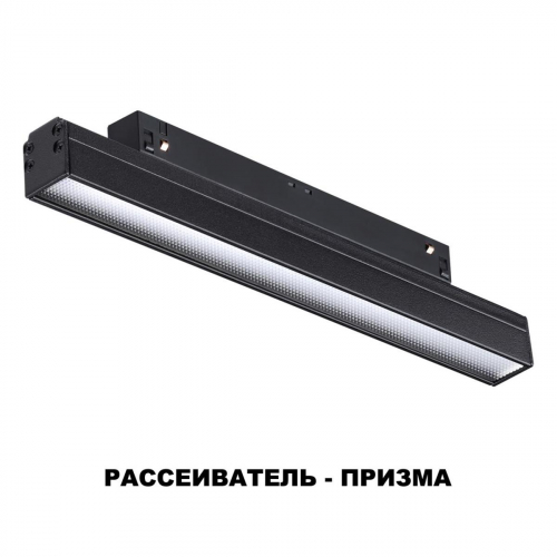 Трековый однофазный светодиодный светильник Novotech Shino Flum 358618 в г. Санкт-Петербург  фото 2