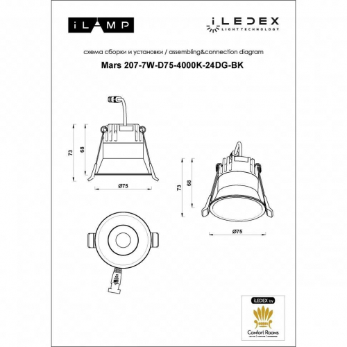 Встраиваемый светодиодный светильник iLedex Mars 207-7W-D75-4000K-24DG-BK в г. Санкт-Петербург  фото 2