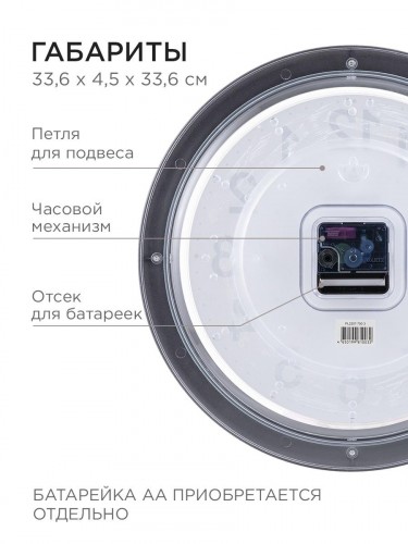 Часы настенные Apeyron PL2207-700-3 в г. Санкт-Петербург  фото 4