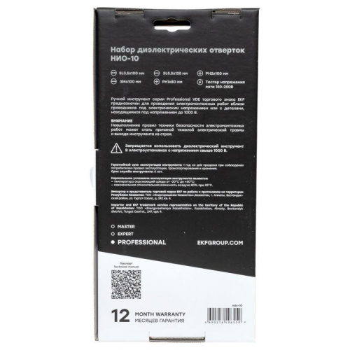 Набор диэлектрических отверток НИО-10 Professional EKF ndo-10 в г. Санкт-Петербург  фото 3