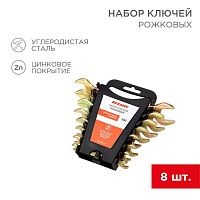 12-5844-2 Набор ключей рожковых 6х7-20х22мм цинк желт. (уп.8шт) Rexant 