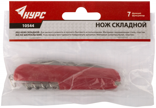 Нож складной, лезвие нержавеющая сталь  7 функций в г. Санкт-Петербург 