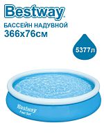 Надувной бассейн Bestway  57273 в г. Санкт-Петербург 