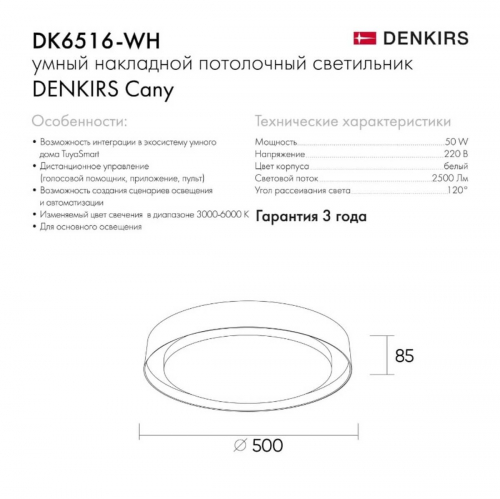 Накладной светодиодный светильник Denkirs DK6516-WH в г. Санкт-Петербург  фото 2