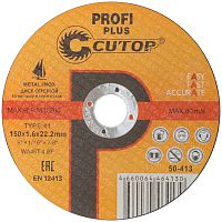 Профессиональный диск отрезной по металлу и нержавеющей стали Т41-150 х 1.6 х 22.2 мм Cutop Profi Plus в г. Санкт-Петербург 