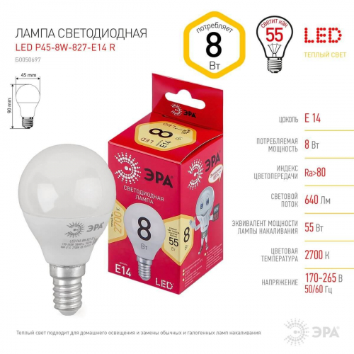 Лампа светодиодная ЭРА E14 8W 2700K матовая LED P45-8W-827-E14 R Б0050697 в г. Санкт-Петербург  фото 2