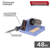 12-0152 Станция паяльная (100-450С) 220В/48Вт (ZD-99) Rexant 