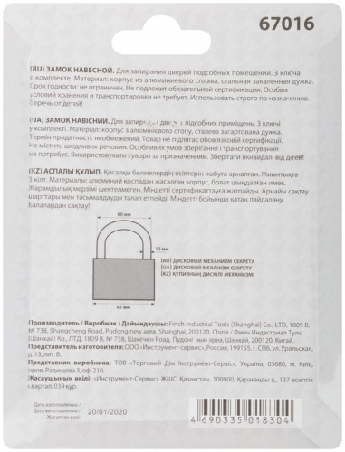 67016 Замок навесной корпус из алюм. сплава 65х44мм стальная дужка 12мм КУРС  фото 4