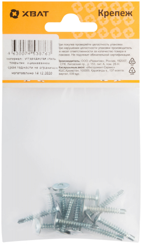 Саморезы для листовых пластин, наконечник-сверло 4.2 х 25 (фасовка 12 шт) в г. Санкт-Петербург  фото 3