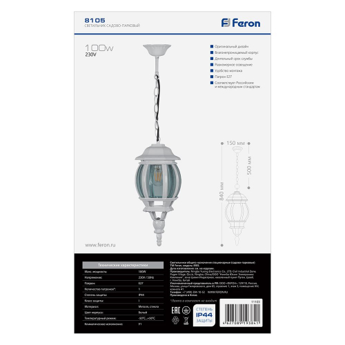 Светильник садово-парковый Feron 8105/PL8105 восьмигранный на цепочке 100W E27 230V, белый 11103 в г. Санкт-Петербург  фото 2