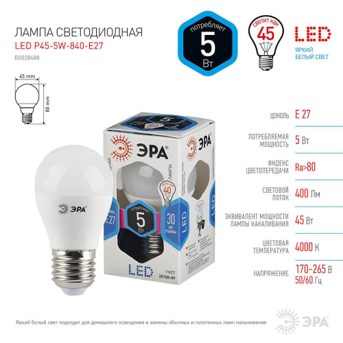 Лампа светодиодная ЭРА E27 5W 4000K матовая LED P45-5W-840-E27 Б0028488 в г. Санкт-Петербург  фото 2
