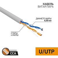 Кабель витая пара U/UTP кат.5E 2х2х24AWG solid CCA PVC сер. (м) PROCONNECT 01-0022-3 в г. Санкт-Петербург 