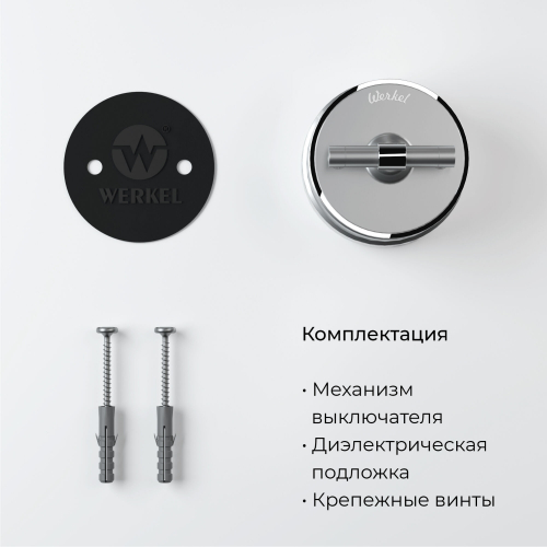 Переключатель одноклавишный (серебро матовый/хром) W5812054 в г. Санкт-Петербург  фото 4