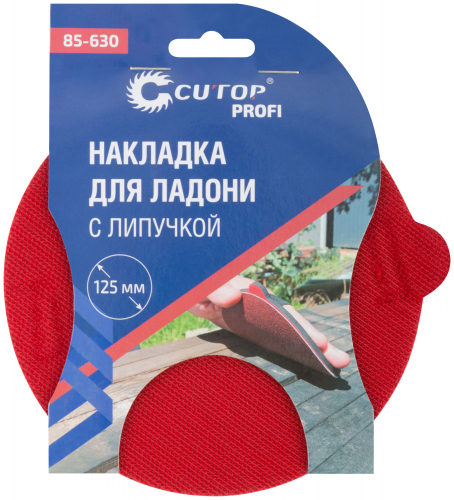 Накладка для ладони с липучкой, 125 мм, Cutop Profi в г. Санкт-Петербург  фото 3