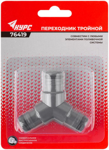 76419 Тройник КУРС  фото 3