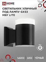 Светильник LITE-1хGX53-BL IP65 под лампу 1хGX53 НБУ уличный настенный односторонний алюм. черн. IN HOME 4690612048154 в г. Санкт-Петербург 