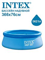 Бассейн Intex 28130 в г. Санкт-Петербург 