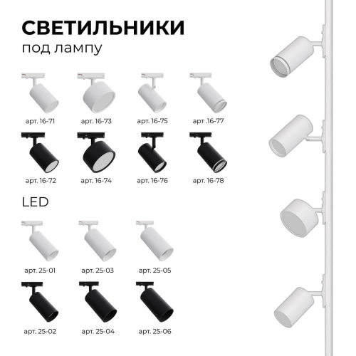 Трековый светильник Apeyron 16-73 в г. Санкт-Петербург  фото 4