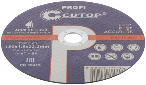 Профессиональный диск отрезной по металлу и нержавеющей стали Cutop Profi Т41-180 х 1.8 х 22.2 мм в г. Санкт-Петербург  фото 4
