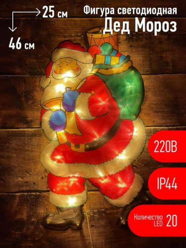 Фигура светодиодная "Дед Мороз" 20LED 220В IP44 ЭРА Б0041938 в г. Санкт-Петербург 