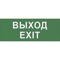 Б0048467 Этикетка самоклеящаяся INFO-DBA-015 200х60мм "Выход-EXIT" DPA/DBA (5/20000) Эра 