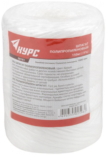 68181 Шпагат полипропиленовый 1000 текс 150м бел. КУРС  фото 2