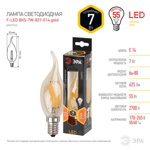 Лампа светодиодная филаментная ЭРА E14 7W 2700K золотая F-LED BXS-7W-827-E14 gold Б0027965 в г. Санкт-Петербург  фото 2