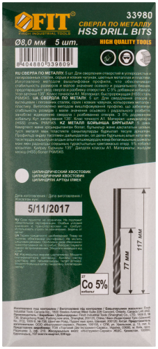 Сверла по металлу HSS с добавкой кобальта 5% Профи 8.0 мм ( 5 шт.) в г. Санкт-Петербург  фото 3