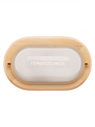Светильник для саун "Терма" НББ 03-60-021 корпус дер.липа овал, до +140°C, 60 Вт, IP65 TDM в г. Санкт-Петербург  фото 4